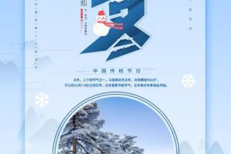 立冬那天下雪有没有什么说法(立冬那天冷不冷)