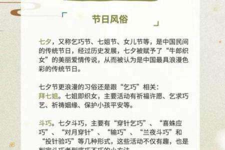 2017年七夕节具体是公历的几月几号星期几呢