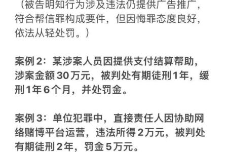 帮信罪哪年有的 帮信罪是怎么回事