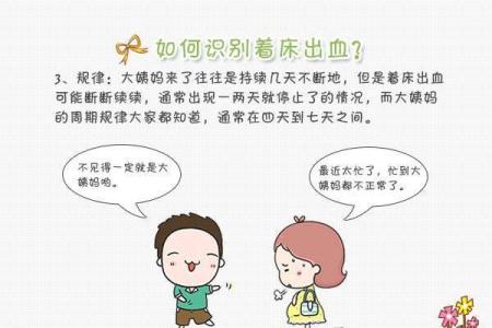 夫妻生活后身体乏力怎么回事 夫妻生活后有褐色分泌物是怎么回事