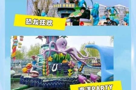 石景山游乐园票价 石景山游乐场收费表
