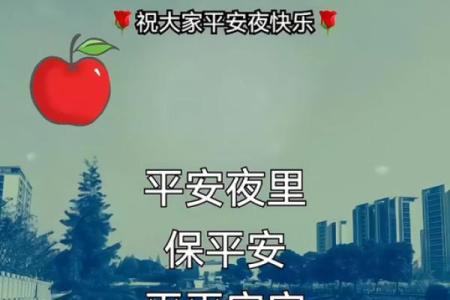 2022年平安夜是几月几号
