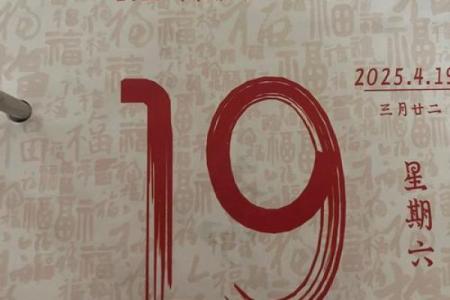 2024年阴历6月19日对应的阳历日期是哪一天？