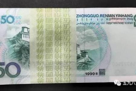 50元哪年发行的 50元最早发行时间是哪一年