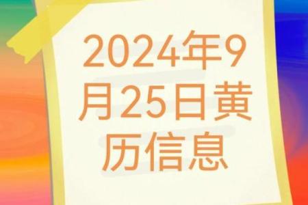 2015年9月13日农历具体是哪一天？当天黄历宜忌查询结果