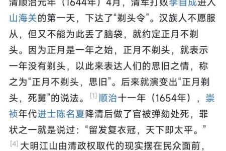 正月里理发真的会带来不吉利吗？民间说法解析