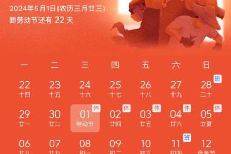 次五一假期哪几天 个五一假期几天