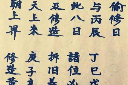 农历三月大偷修日是哪几天 农历3月偷修日是什么时间