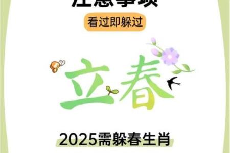 2026的立春是几月几日啊 2026年立春年日历表时间