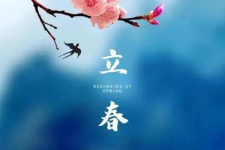 2023年立秋早还是晚(2023年啥时候立春啊)
