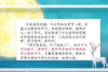 下元节是哪一天 上元中元下元分别指什么