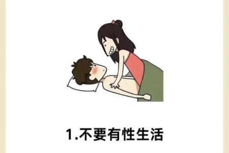 夫妻为什么要有性生活 为什么夫妻之间一定要有性生活