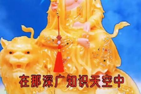 礼拜文殊菩萨 文殊菩萨拜愿