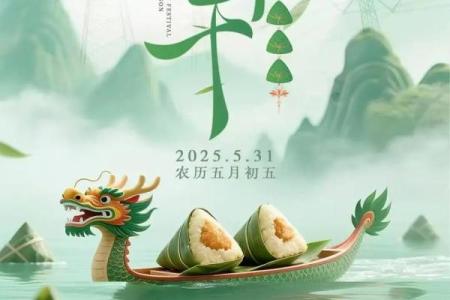 端午为何说安康不说快乐(端午为什么说安康而不说快乐)