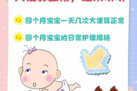 3个月几天 3个月几天拉一次粑粑正常