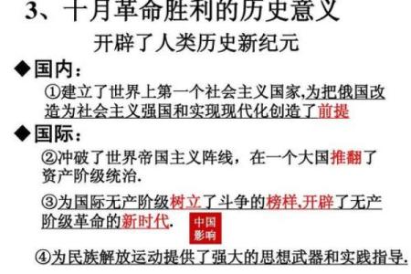 想知道十月十号的历史由来和重要意义是什么？
