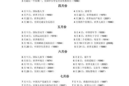 12月4日是中国什么重要的法定节日或纪念日？