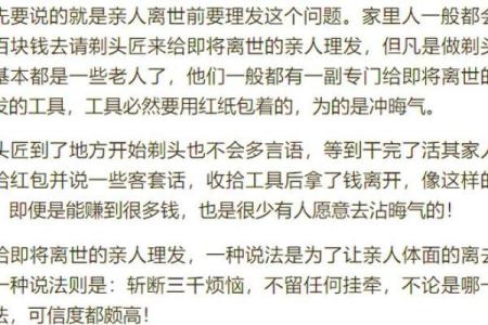正月剃头舅舅的死亡率 正月里剃头死舅舅是哪里的风俗