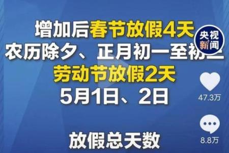 国家法定假日有哪几天 国家法定假日有哪几天休息