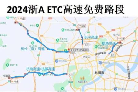 高速免费哪几天 高速免费哪几天2023