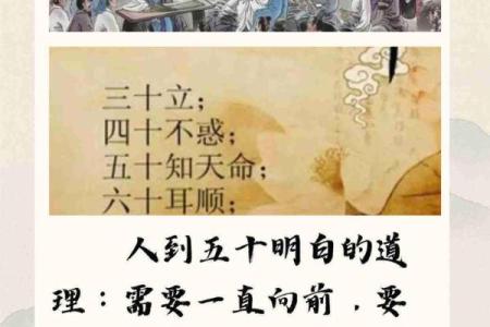 五十岁天命之年什么意思 五十岁天命之年感悟