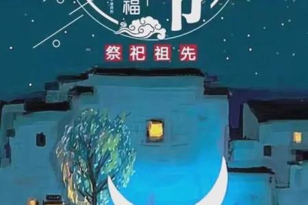 中元节晚上能不能出门