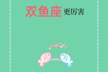 双鱼座的出生日期范围是从几月几号开始到几月几号结束？