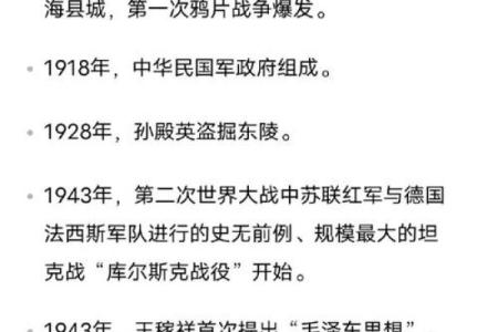 想知道9月21日在历史上发生过哪些重大事件和新闻？
