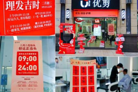 二月二理发店会不会涨价？需要提前预约吗？