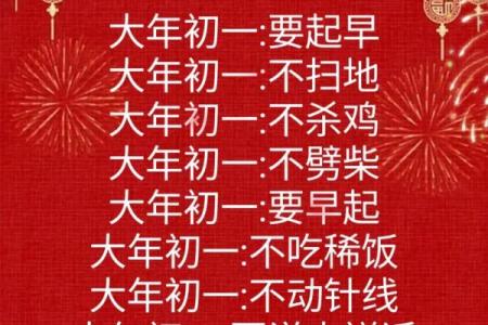 大年初一为什么不能去别人家