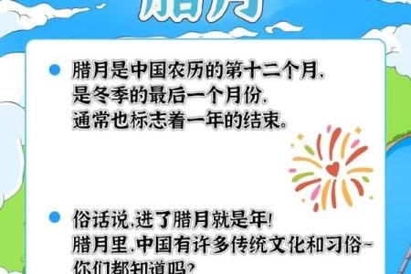 腊月十八是什么日子