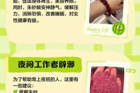 朱砂适合佩戴吗 朱砂适不适合佩戴