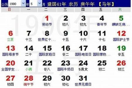 1991年4月3日农历是多少 1991年4月3日阳历