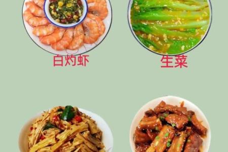 年夜饭八个菜最吉利(年夜饭八个菜最吉利名字叫什么)