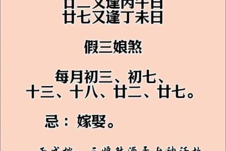 三煞是哪几天 三煞是啥意思