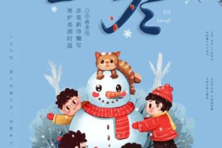 立冬下雪有什么预兆