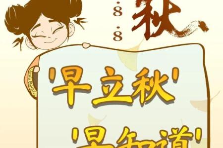 今年几点几分立秋2020(今年几点几分立秋最好)