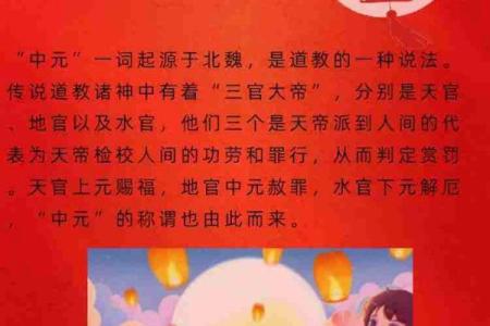 中元节2024年是几月几日(中元节2024年是几月几日几时)