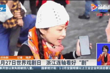 3月27号是国际戏剧日吗？具体由来和庆祝活动有哪些？