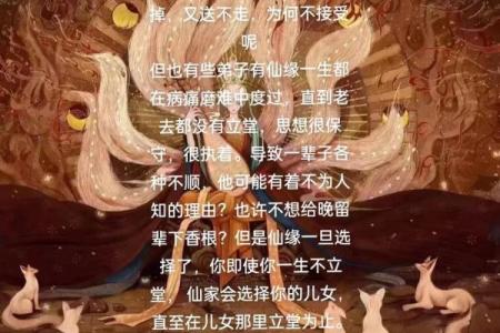 人有仙缘的表现 人有仙缘具体的表现是什么