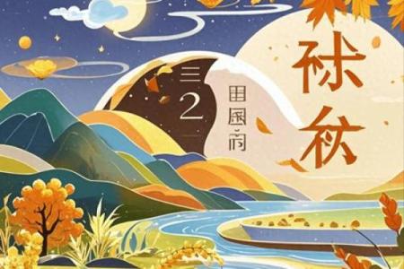 秋分是2024的几月几日(秋分是2024的几月几日寒露)