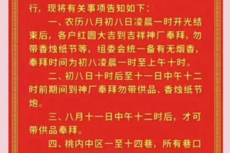 八月初八是什么日子(八月初八是什么日子有什么说法)