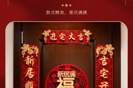 乔迁最吉利十句 乔迁最吉利十句吉言