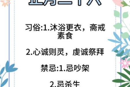 为什么民间传说闰二月不吉利，有哪些需要注意的禁忌和习俗？