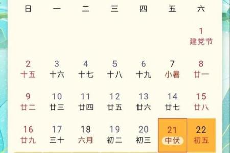 三伏天是哪几天 三伏天是哪几天多少号