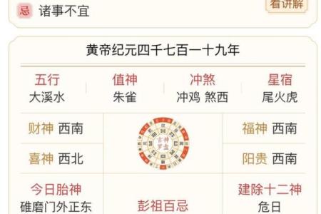 2025年1月18日黄历查询宜忌事项，当天适合开业搬家吗