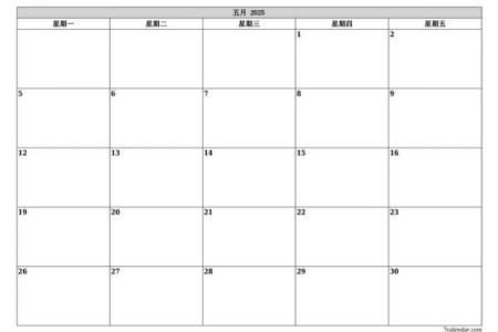 2011年11月日历高清打印版免费下载A4尺寸