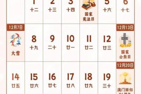 国家公休日都有哪几天 国家公休日是哪几天