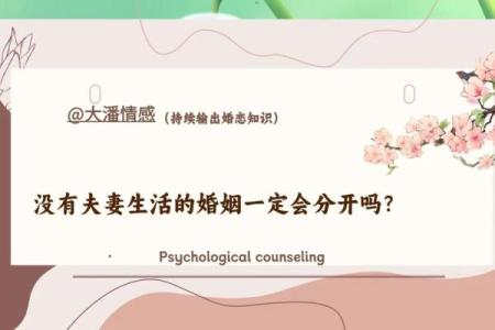 夫妻没有夫妻关系正常吗 夫妻没有夫妻生活是什么原因