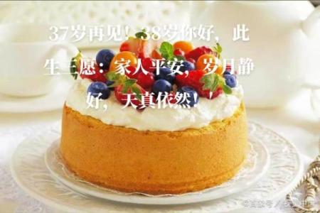 38岁是哪一年出生的 37岁是哪一年出生的